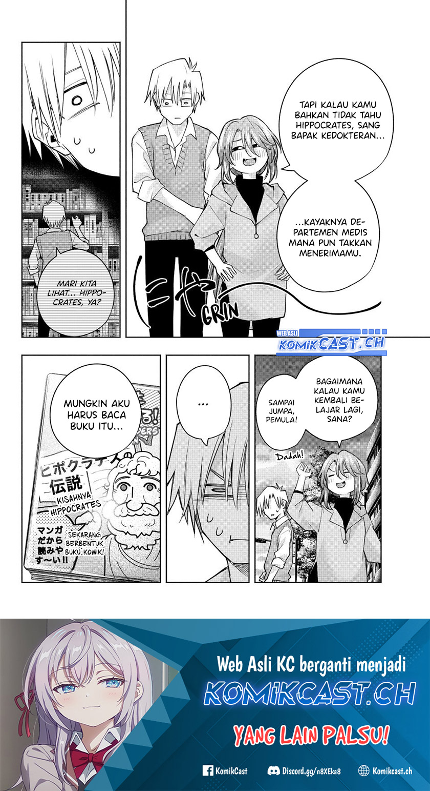 Amagami-san Chi no Enmusubi (Matchmaking of the Amagami Household) chapter 107