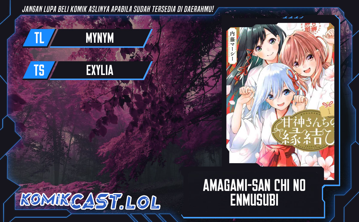 Amagami-san Chi no Enmusubi (Matchmaking of the Amagami Household) chapter 134