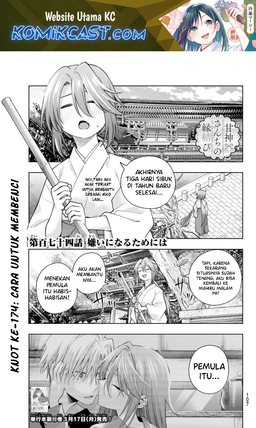Amagami-san Chi no Enmusubi (Matchmaking of the Amagami Household) chapter 174