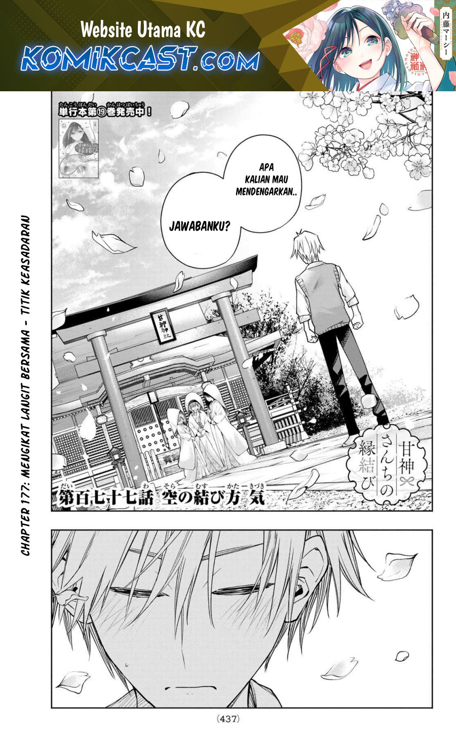 Amagami-san Chi no Enmusubi (Matchmaking of the Amagami Household) chapter 177