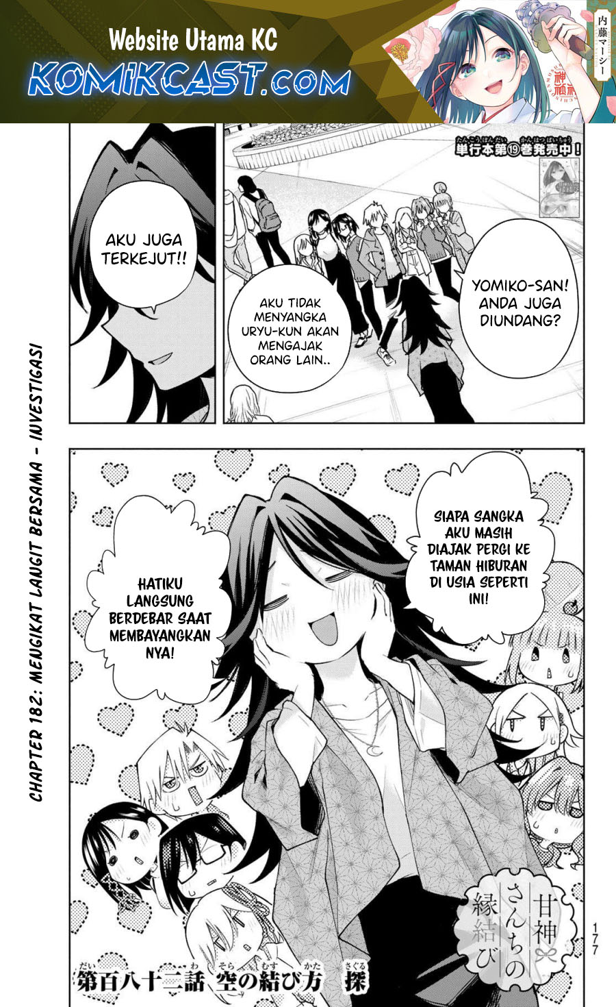 Amagami-san Chi no Enmusubi (Matchmaking of the Amagami Household) chapter 182