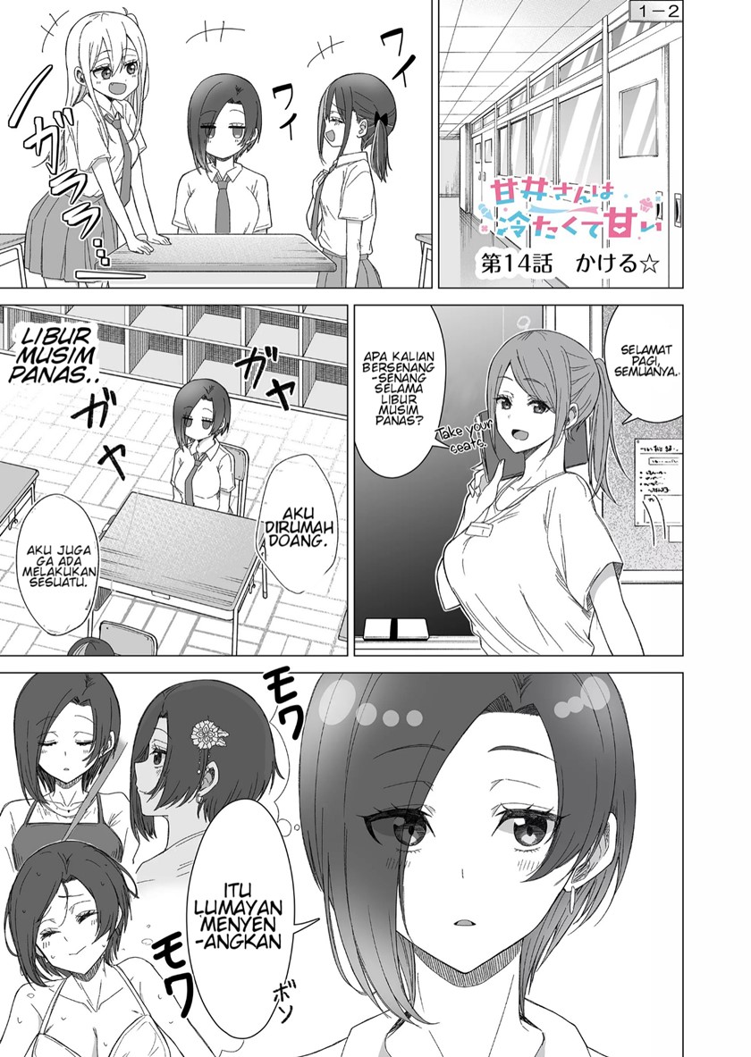 Amai-san wa Tsumetakute Amai chapter 14