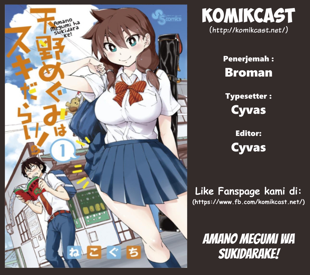 Amano Megumi wa Sukidarake! chapter 3