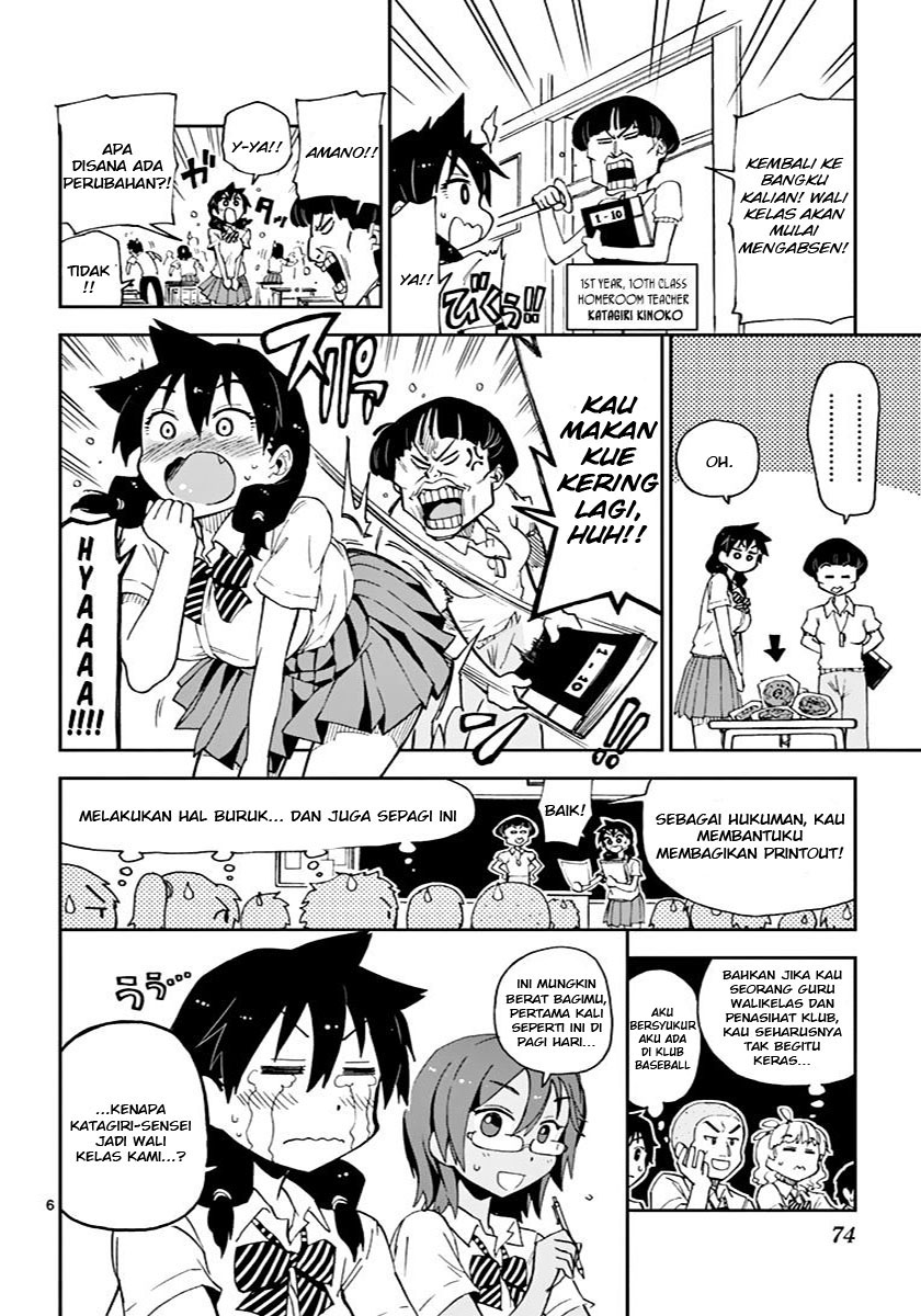 Amano Megumi wa Sukidarake! chapter 4