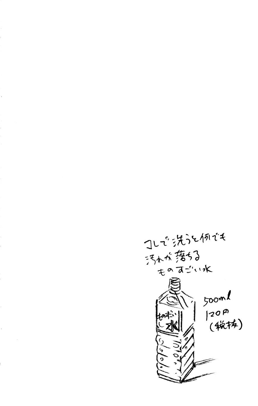 Amano Megumi wa Sukidarake! Chapter 11 Bahasa indonesia