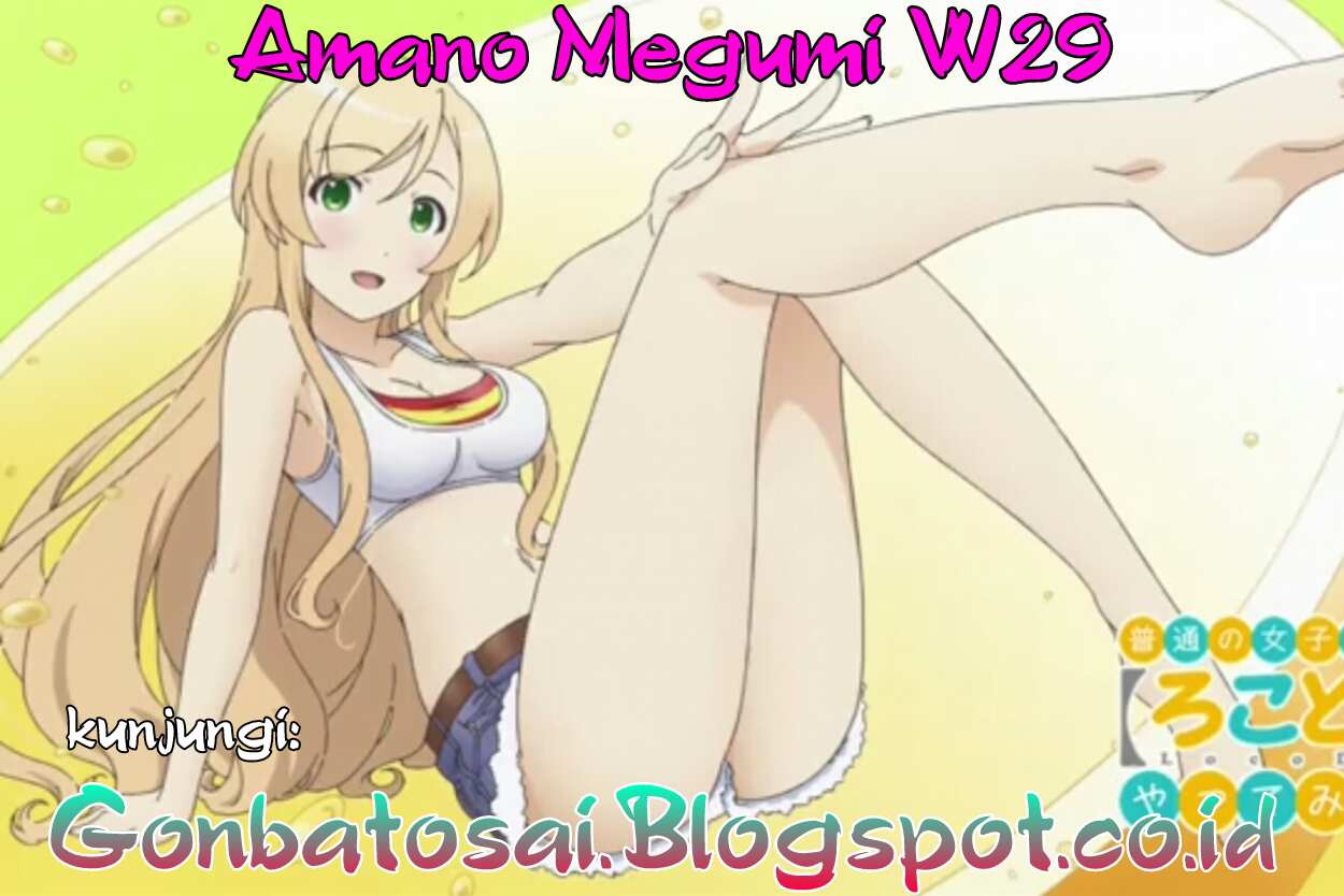 Amano Megumi wa Sukidarake! chapter 27