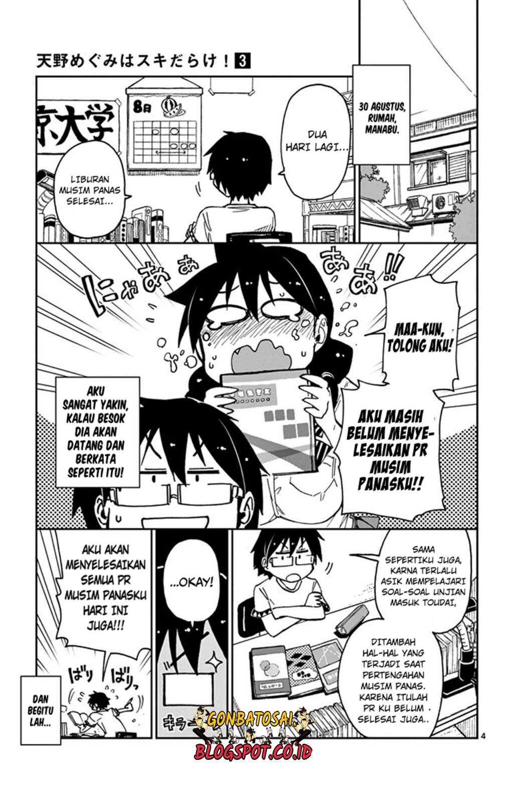Amano Megumi wa Sukidarake! chapter 27