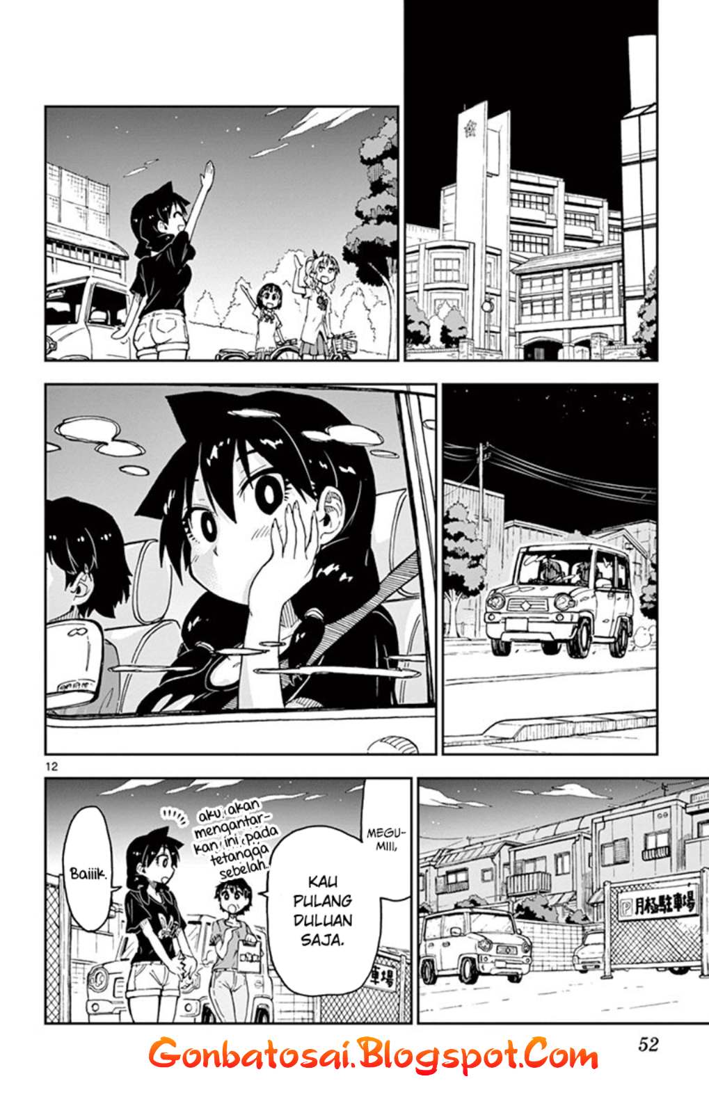 Amano Megumi wa Sukidarake! chapter 30