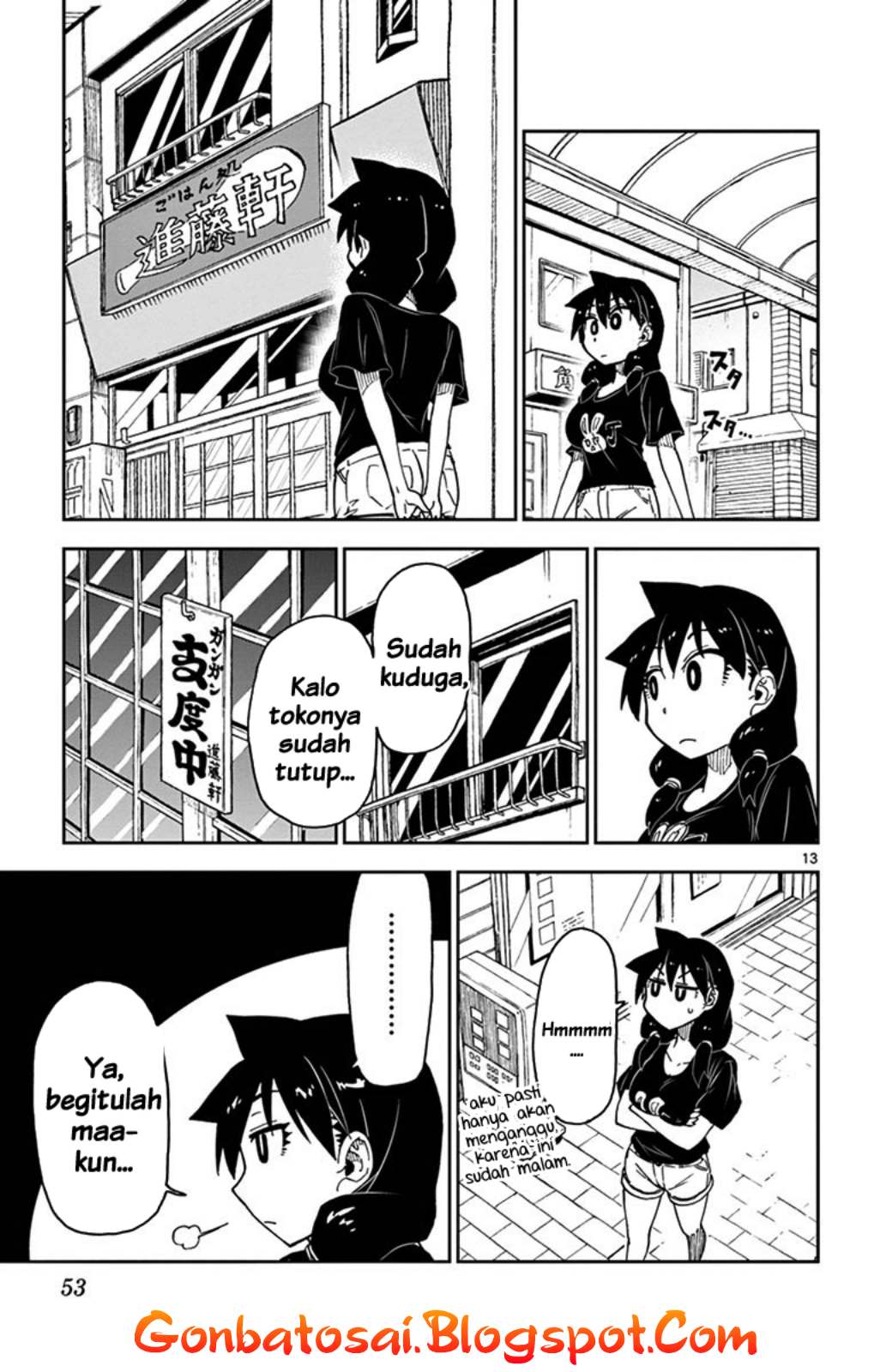 Amano Megumi wa Sukidarake! chapter 30