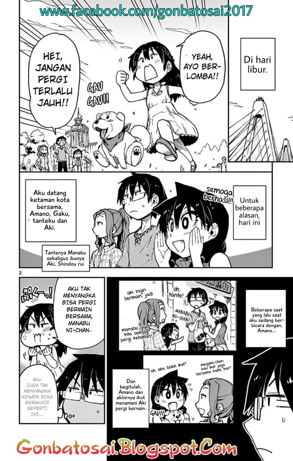 Amano Megumi wa Sukidarake! chapter 33