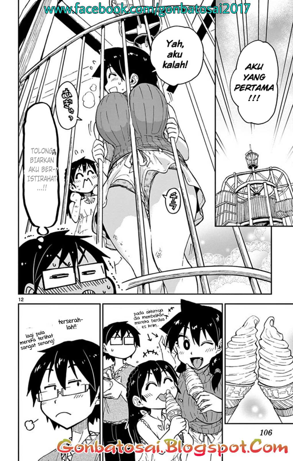 Amano Megumi wa Sukidarake! chapter 33
