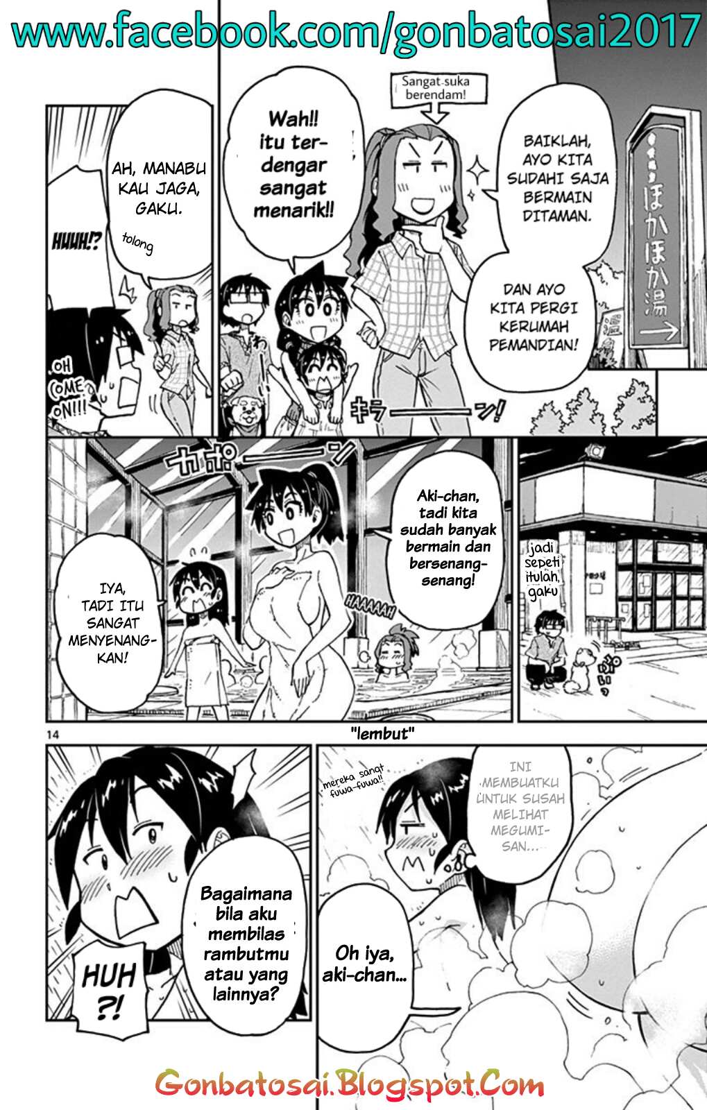 Amano Megumi wa Sukidarake! chapter 33
