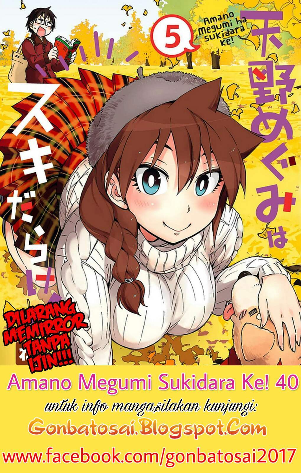 Amano Megumi wa Sukidarake! chapter 40
