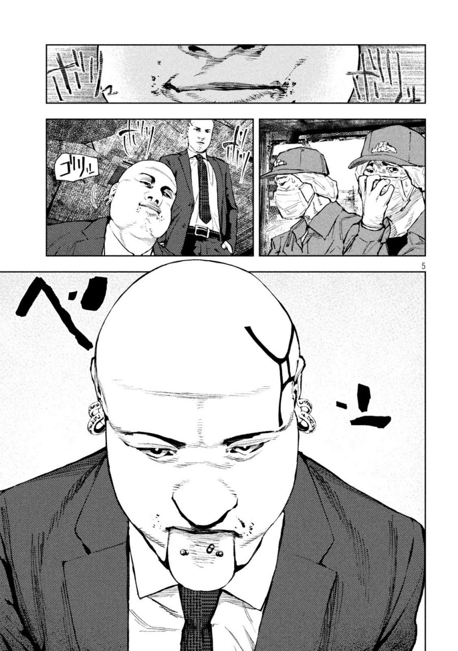 Amateur Vigilante Chapter 02 Bahasa Indonesia