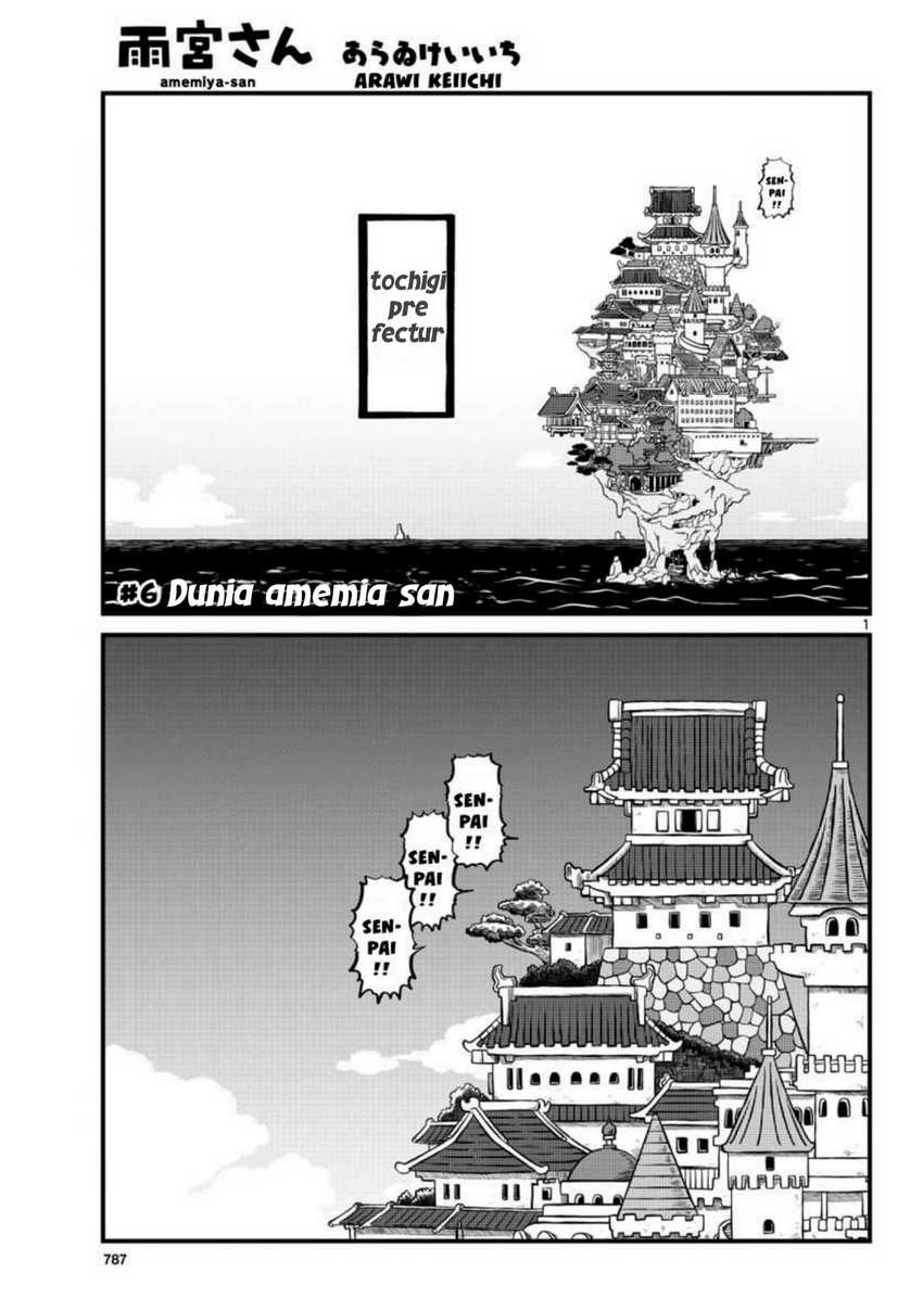 Amemiya-san chapter 6