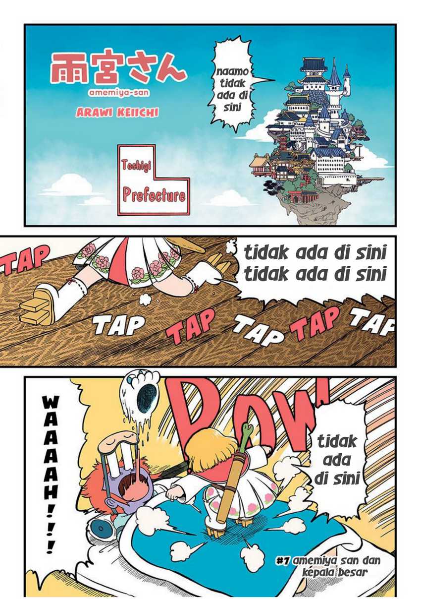 Amemiya-san chapter 7