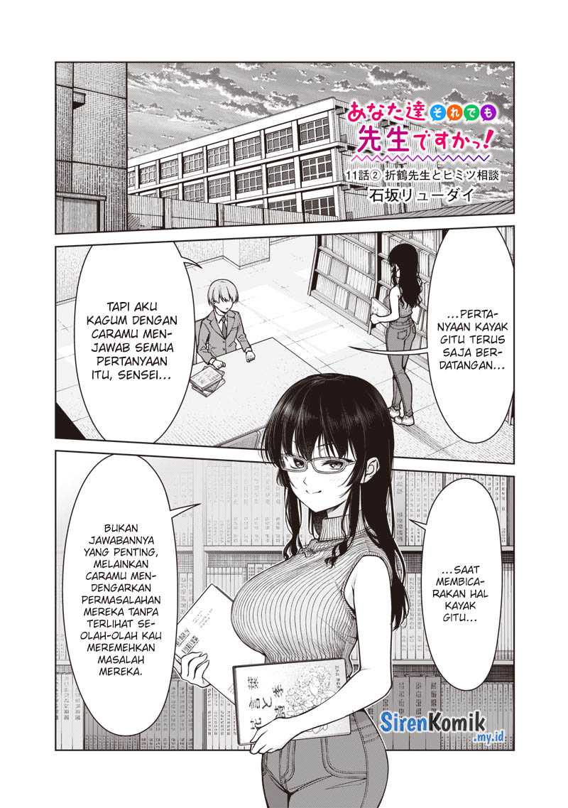 Dilarang COPAS - situs resmi www.mangacanblog.com - Komik anata tachi soredemo sensei desu ka 011 - chapter 11 12 Indonesia anata tachi soredemo sensei desu ka 011 - chapter 11 Terbaru 12|Baca Manga Komik Indonesia|Mangacan