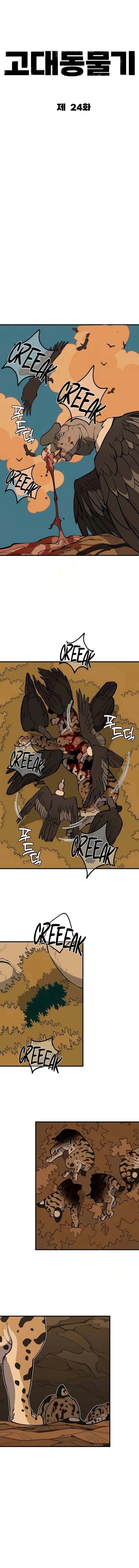 Ancient Animals Chapter 24 Bahasa Indonesia