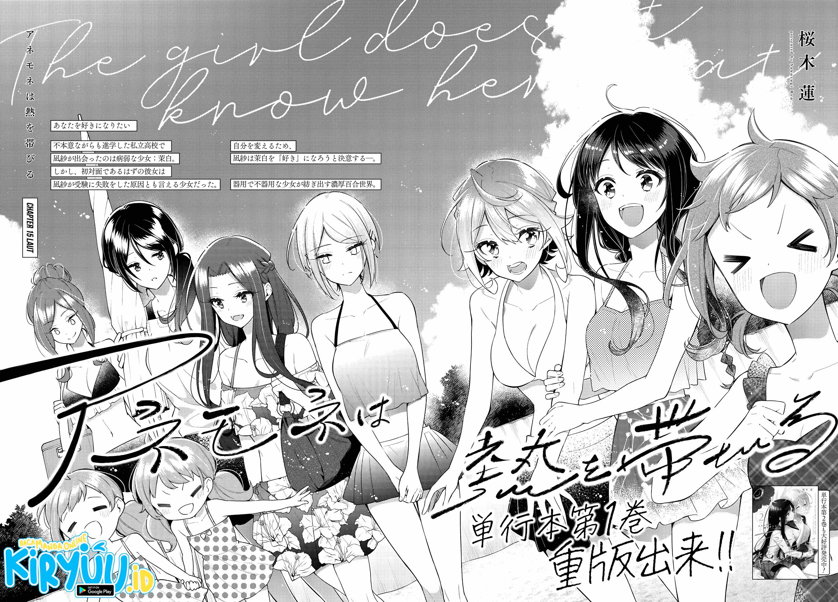 Anemone wa Netsu o Obiru chapter 15