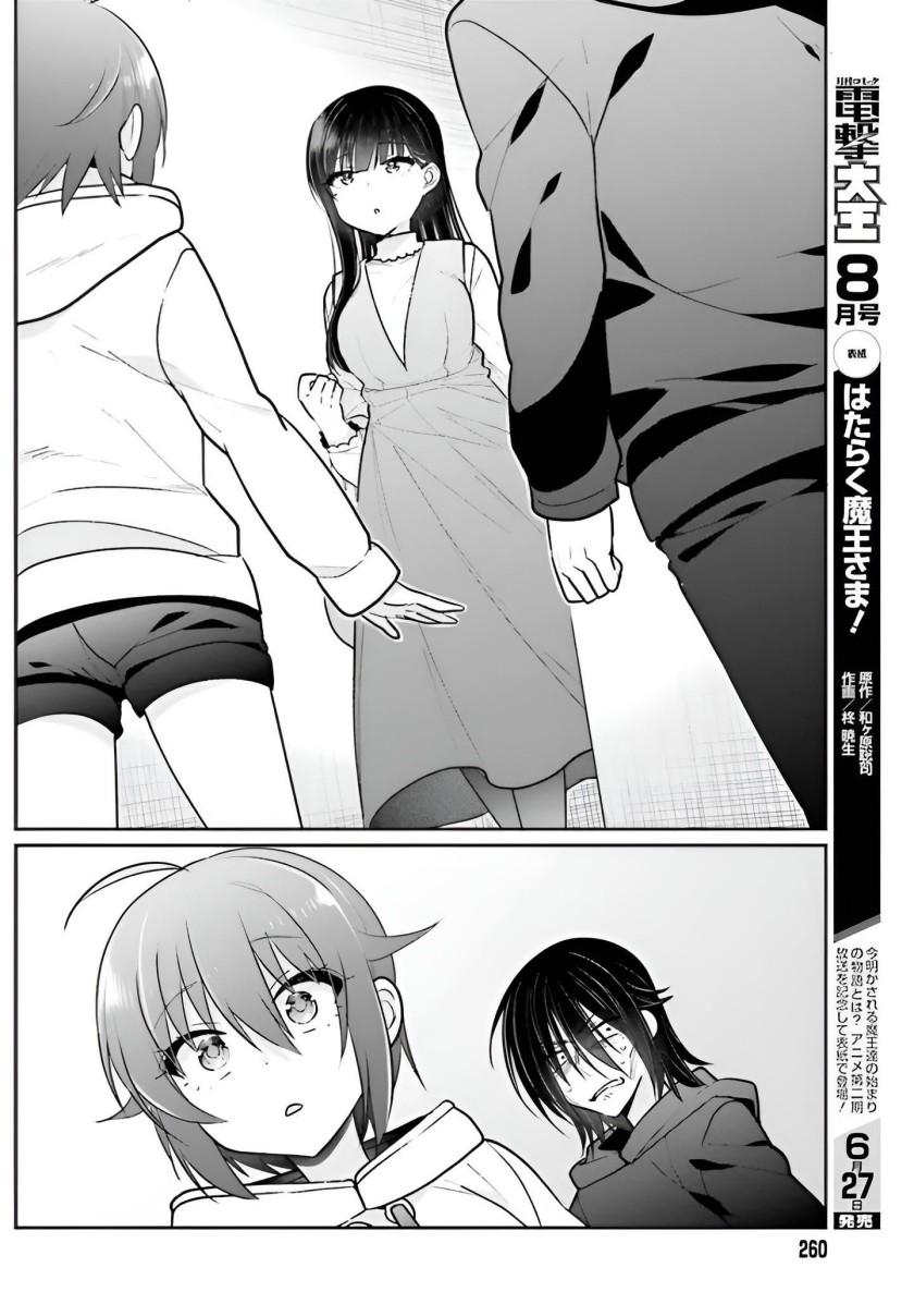 Ani to Imouto no Shitai Shitai Shitai Koto chapter 6