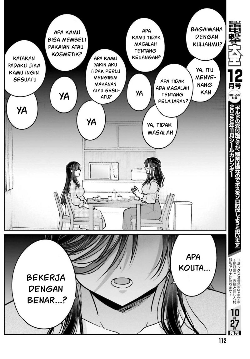 Ani to Imouto no Shitai Shitai Shitai Koto chapter 9