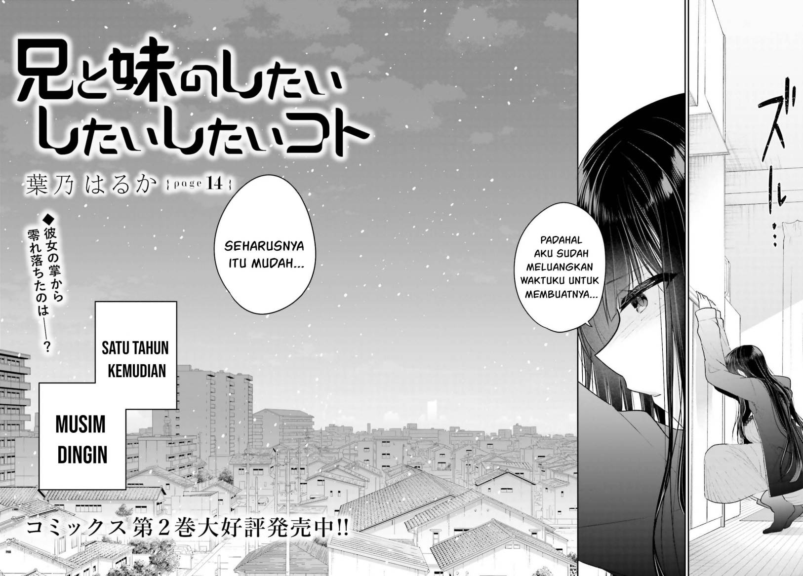 Ani to Imouto no Shitai Shitai Shitai Koto chapter 14