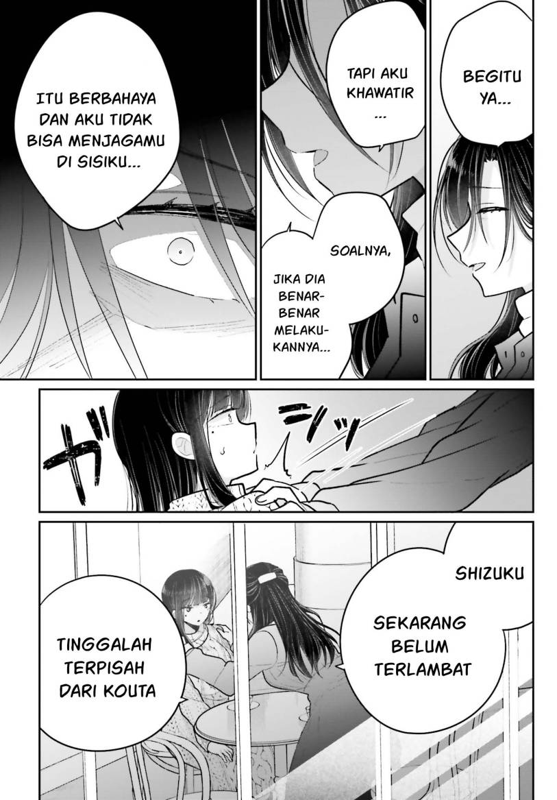 Ani to Imouto no Shitai Shitai Shitai Koto chapter 14
