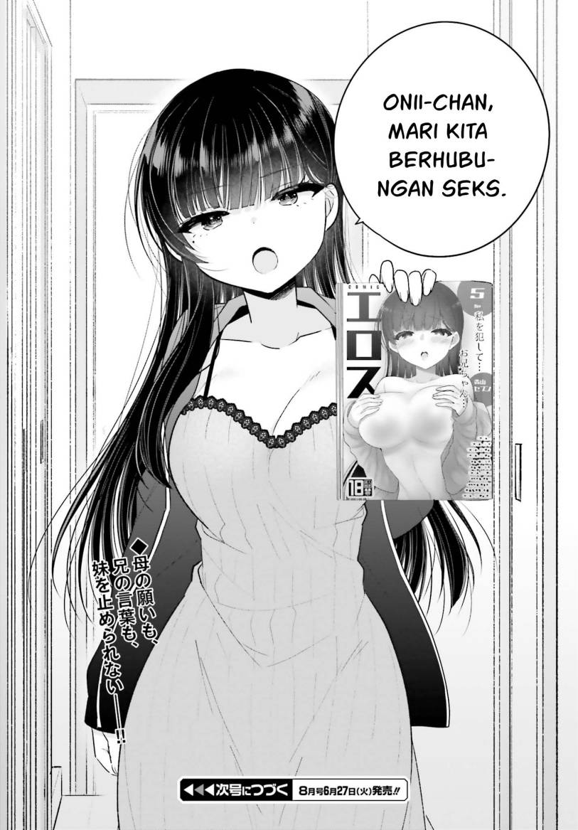 Ani to Imouto no Shitai Shitai Shitai Koto chapter 14