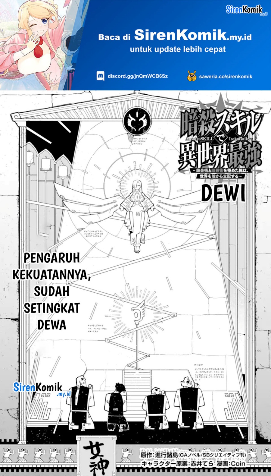 Ansatsu Skill de Isekai Saikyou: Renkinjutsu to Ansatsujutsu o Kiwameta Ore wa, Sekai o Kage kara Shihai suru chapter 22