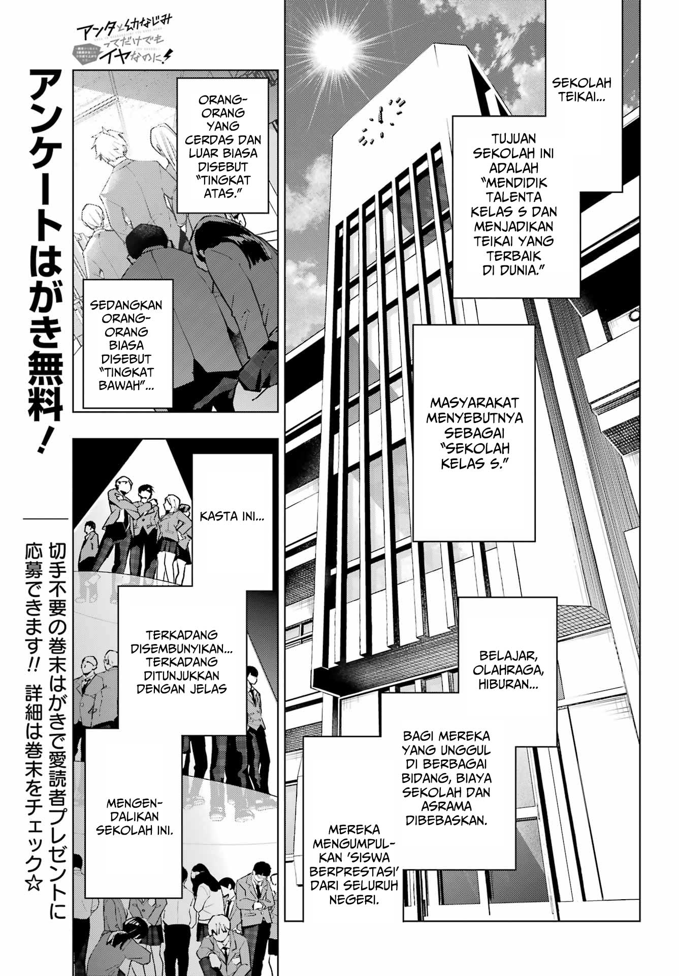 Anta to Osananajimitte dake demo Iyananoni! ~Zekkou kara Hajimaru S-kyuu Bishoujo to no Gakuen Nariagari Seikatsu~ chapter 1