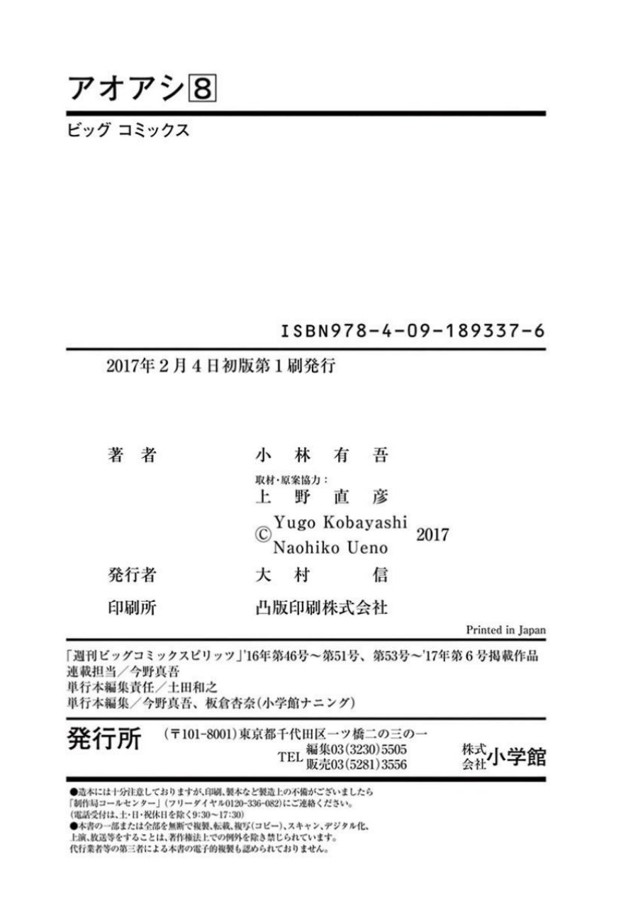 Ao Ashi Chapter 83 Bahasa Indonesia