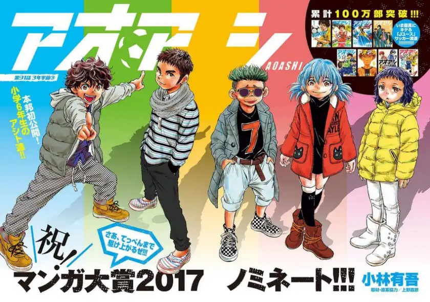 Ao Ashi Chapter 91 Bahasa Indonesia