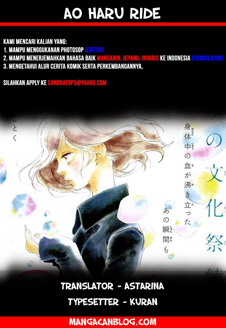 Ao Haru Ride chapter 22