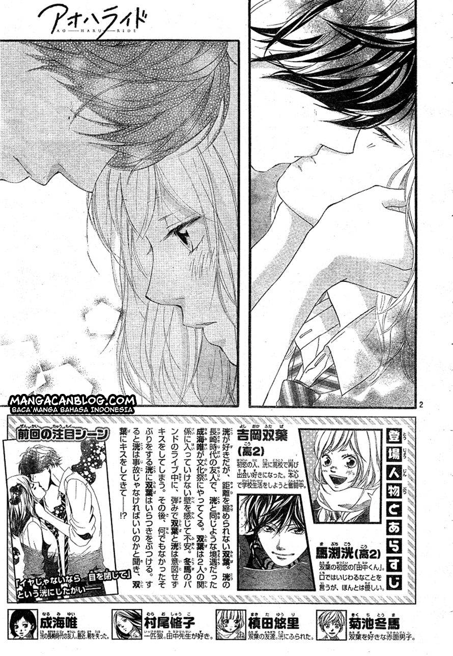 Ao Haru Ride chapter 22