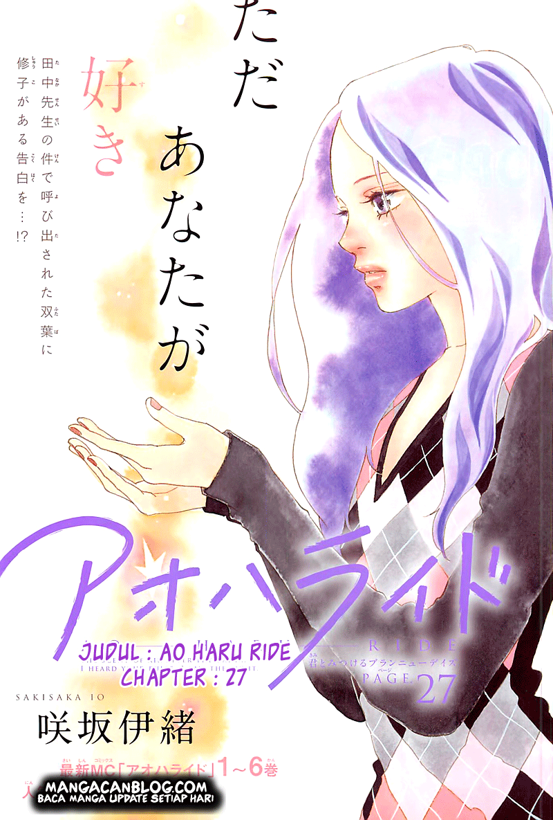 Ao Haru Ride chapter 27