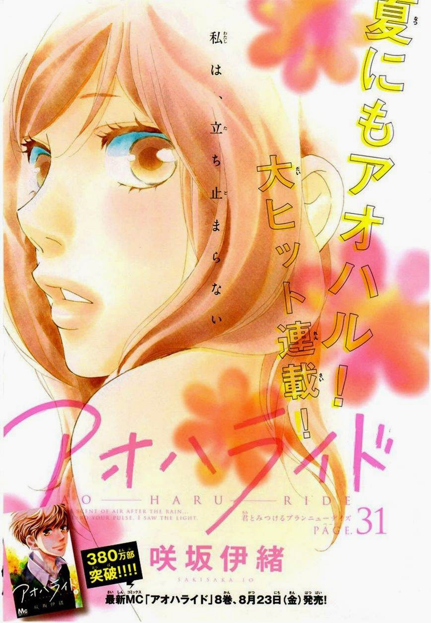 Ao Haru Ride Chapter 31