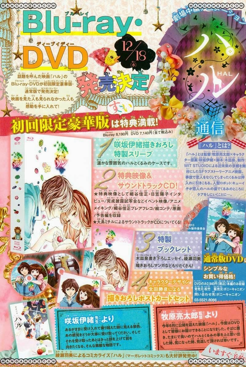 Ao Haru Ride Chapter 33