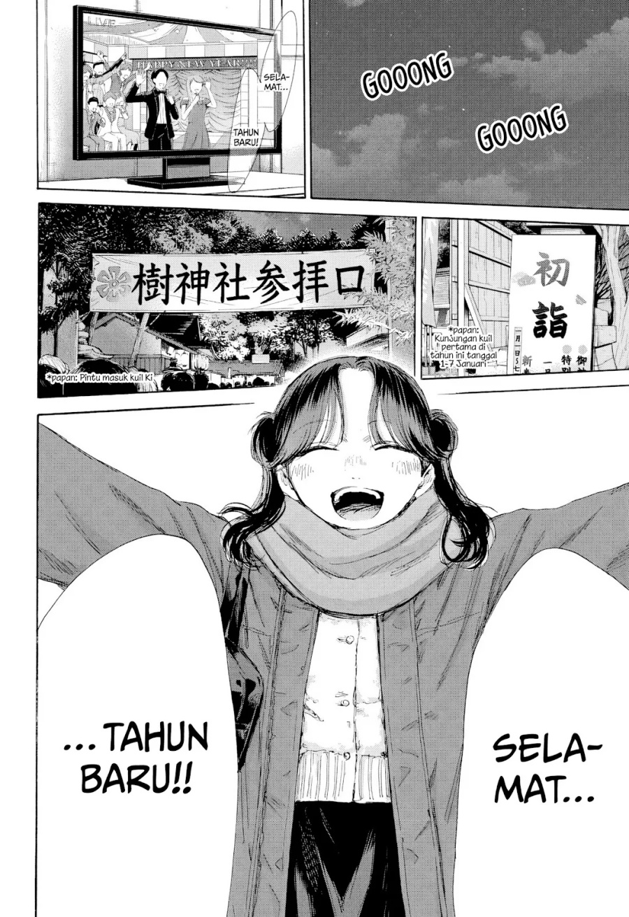 Ao no Hako chapter 193