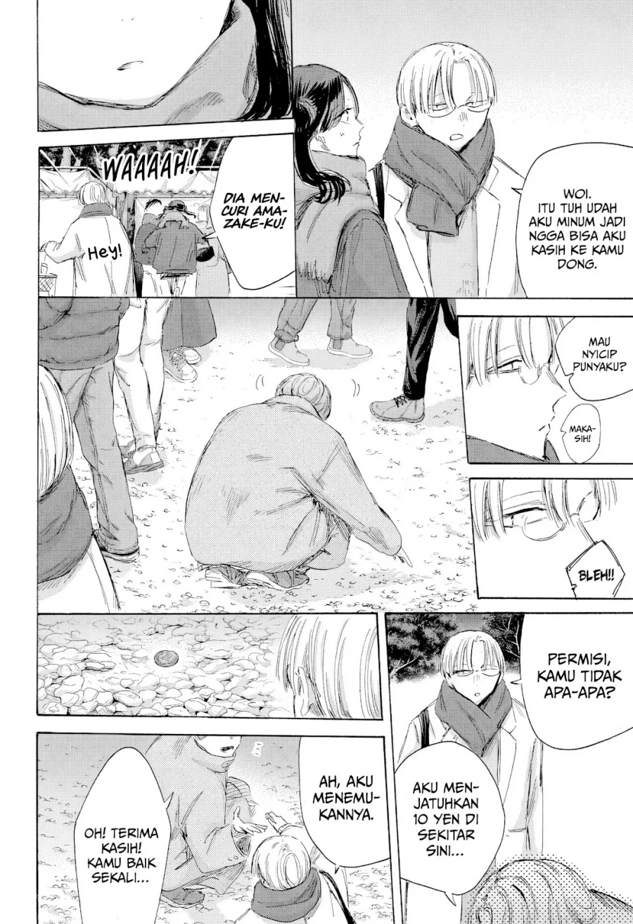 Ao no Hako chapter 193