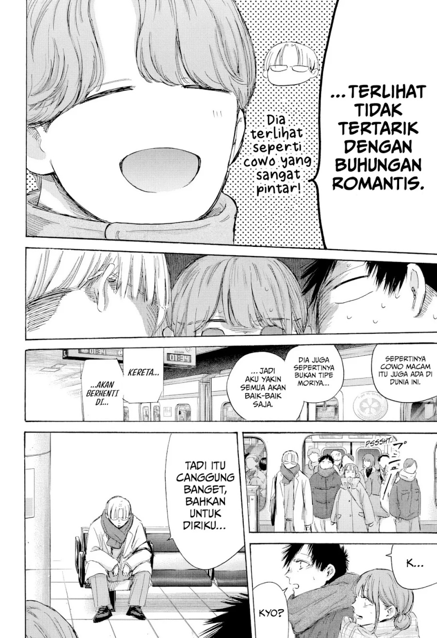 Ao no Hako chapter 193