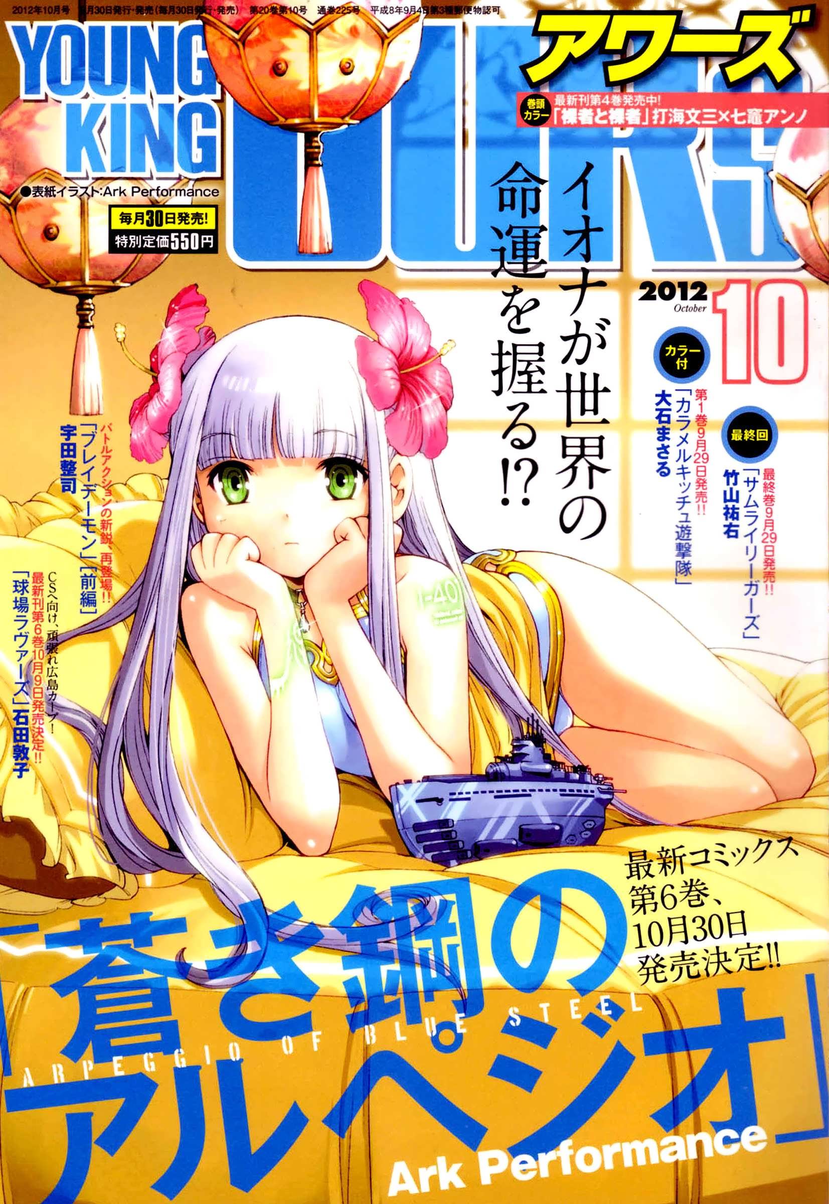 Aoki Hagane No Arpeggio Chapter 36