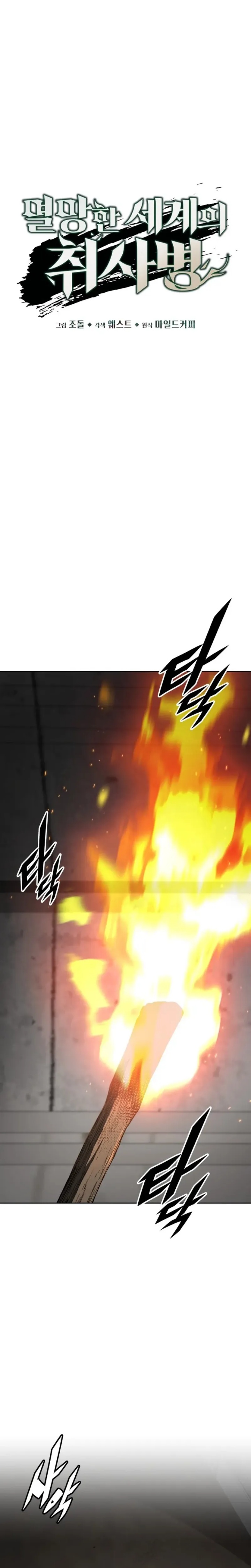 Apocalyptic Chef Awakening Chapter 71 Bahasa Indonesia