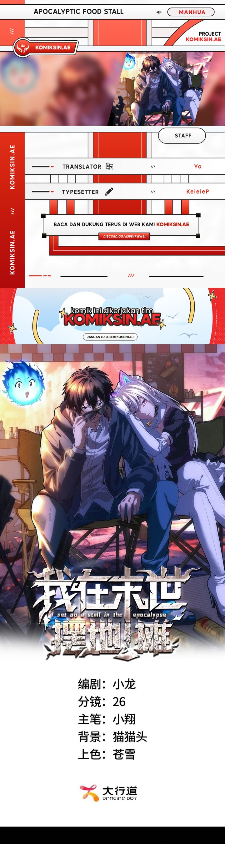 Apocalyptic Food stall chapter 55