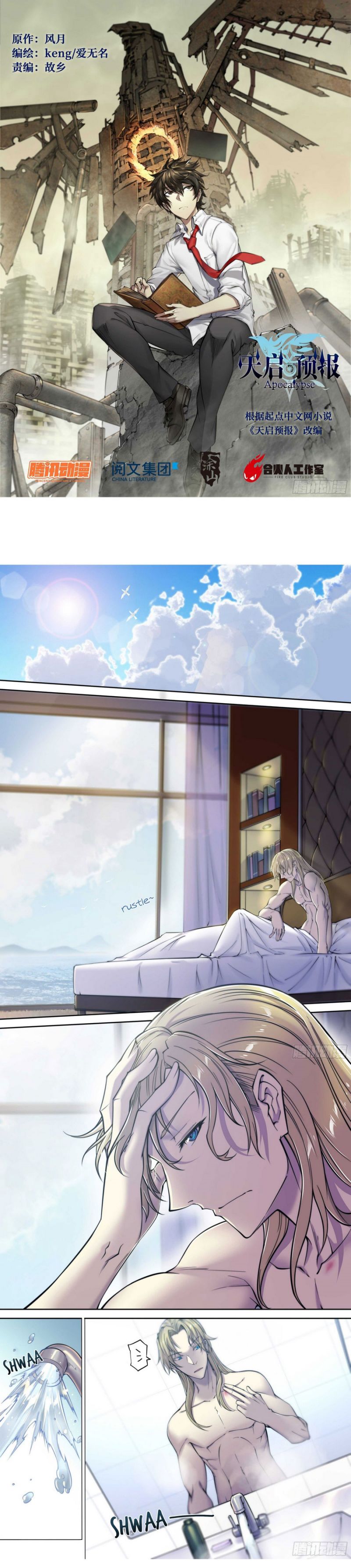 Apocalyptic Forecast chapter 5