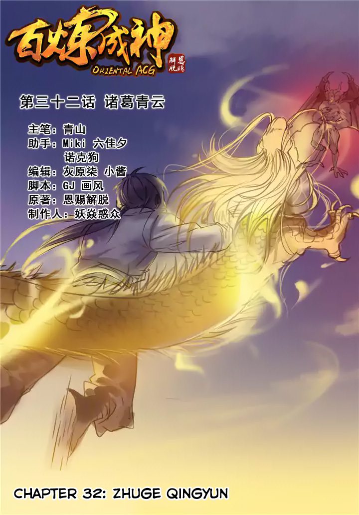 Apotheosis Chapter 32 bahasa Indonesia