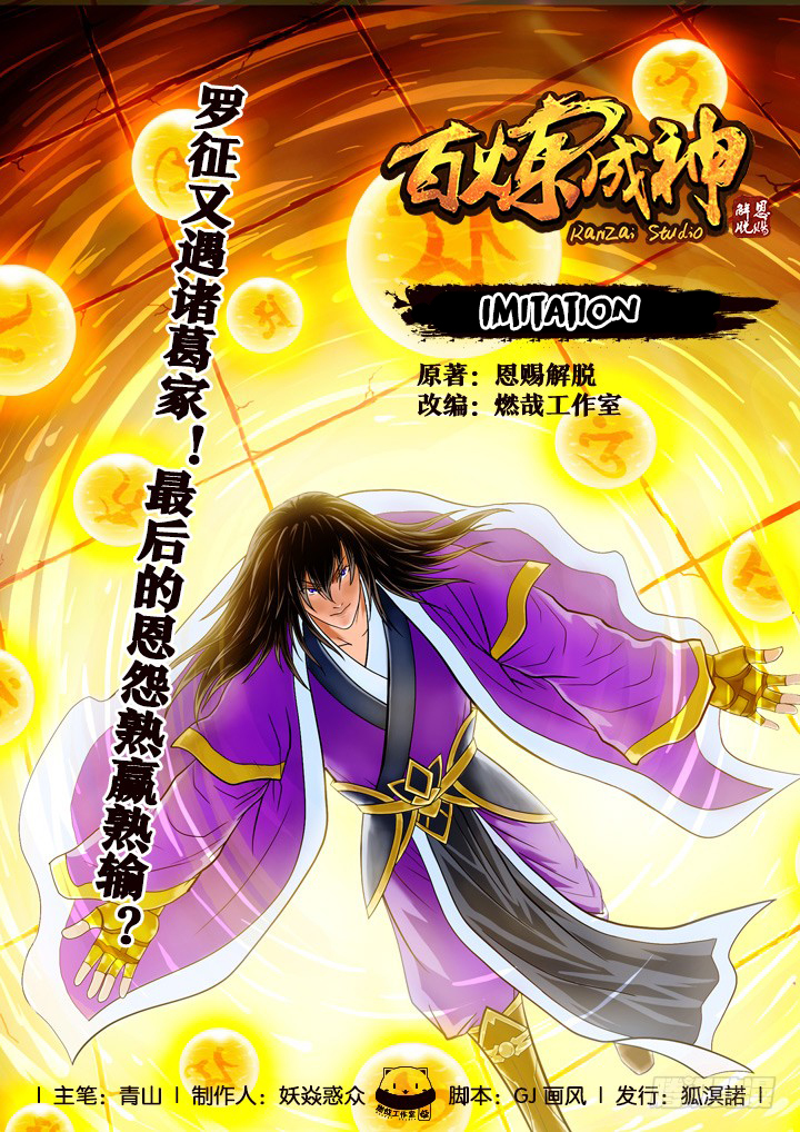 Apotheosis Chapter 59 bahasa Indonesia