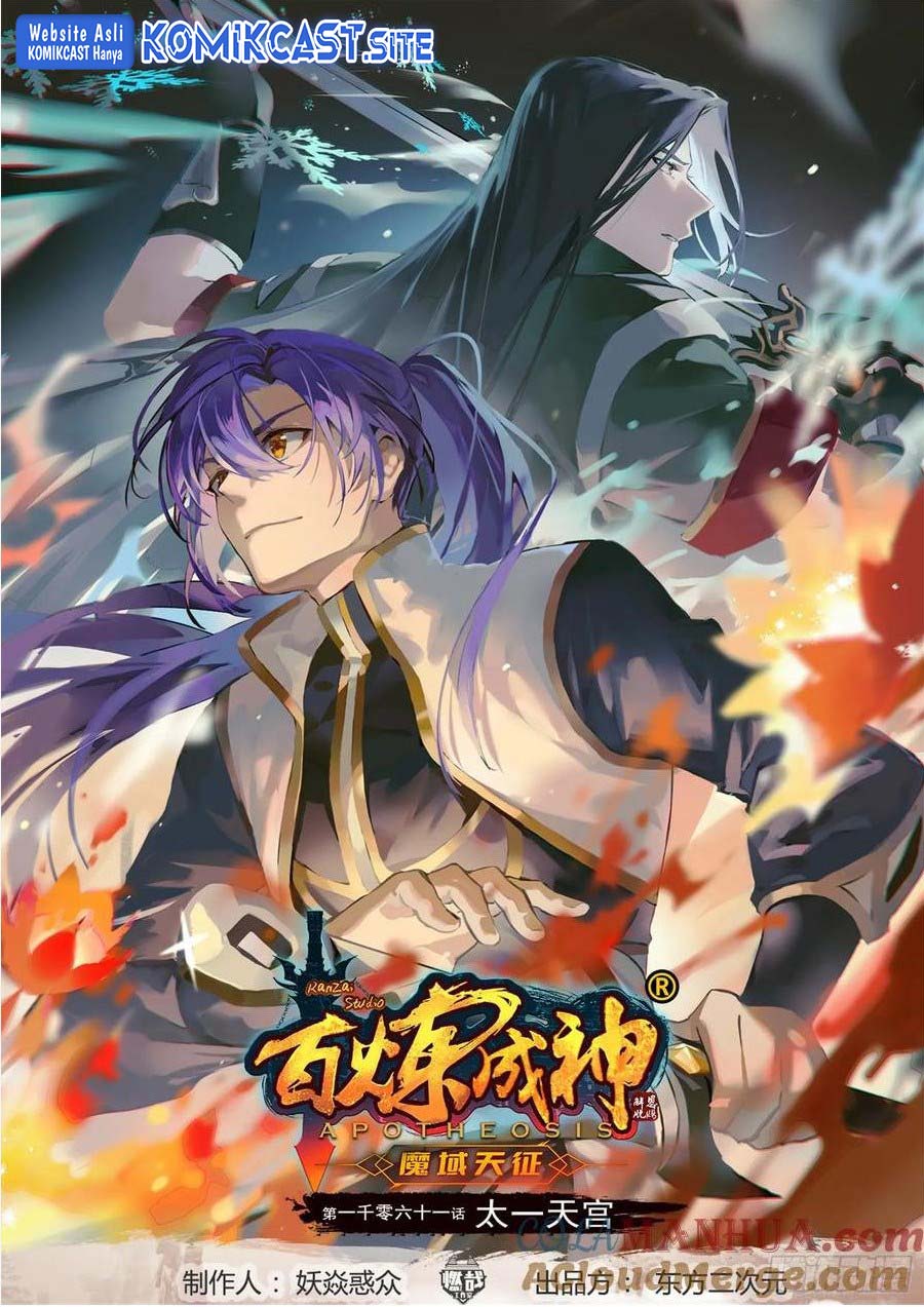 Apotheosis chapter 1069