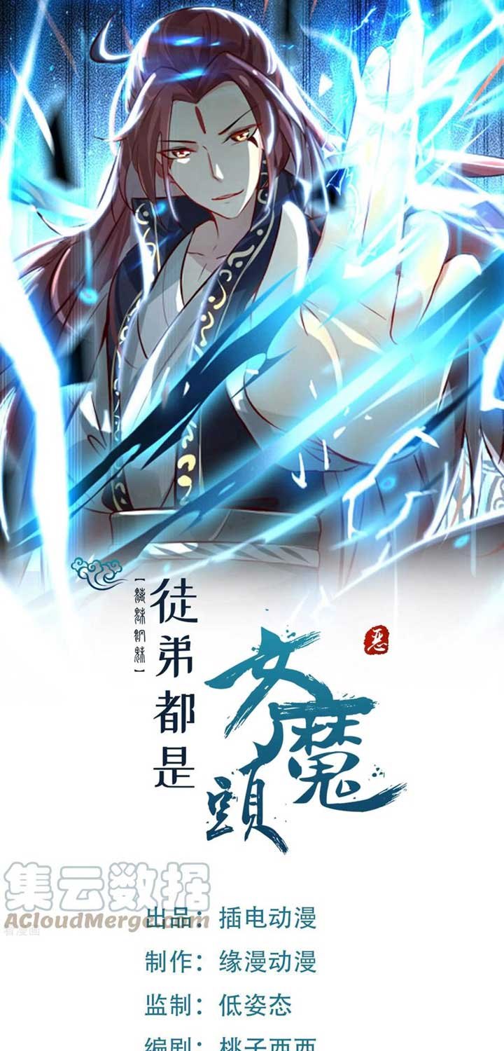 Apprentices Are All Female Devil Chapter 66 Bahasa Indonesia