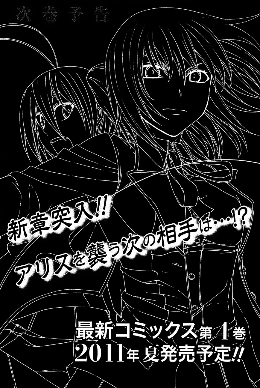 Arachnid chapter 15