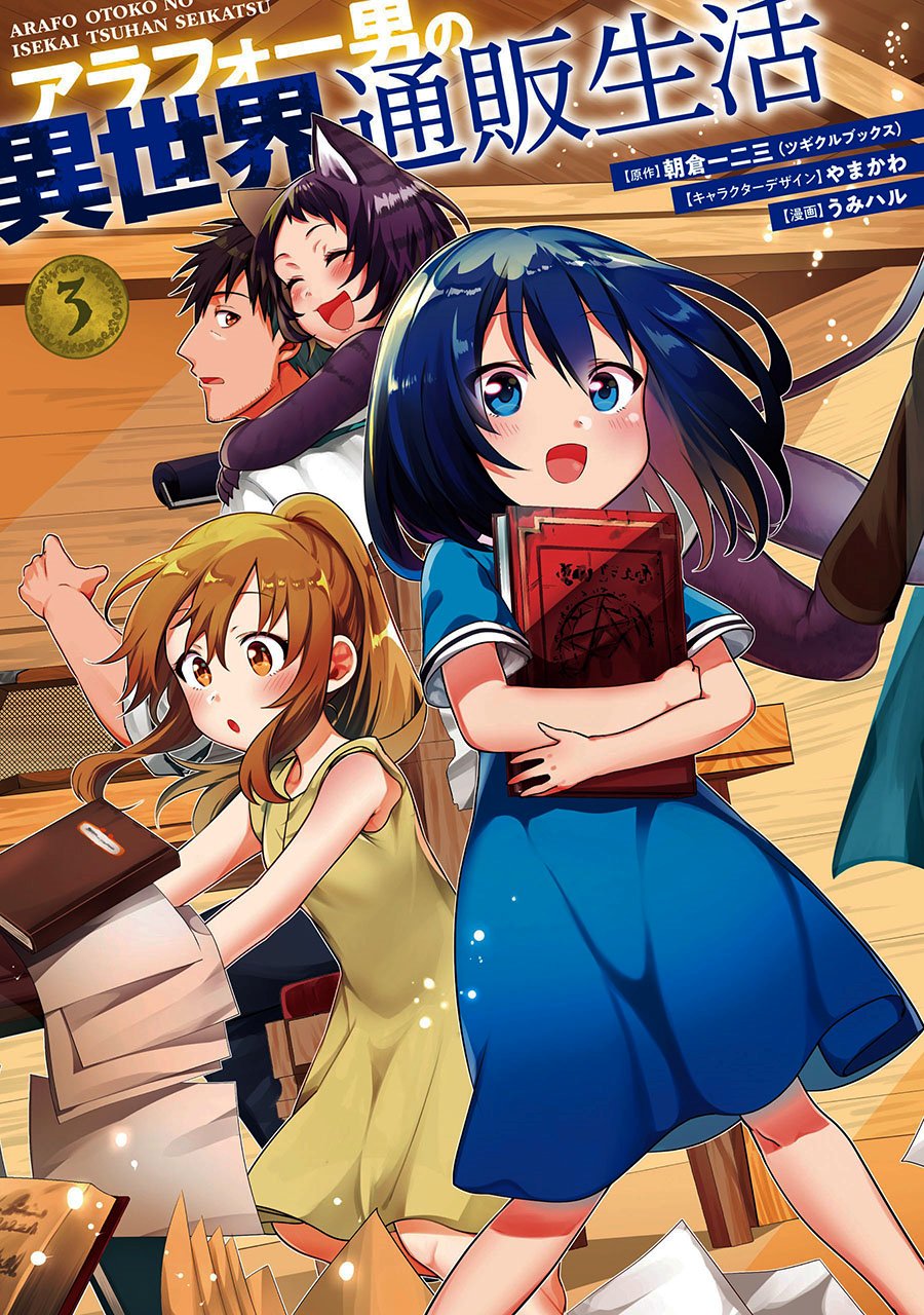 Arafoo Otoko no Isekai Tsuhan Seikatsu Chapter 12.1 Bahasa Indonesia